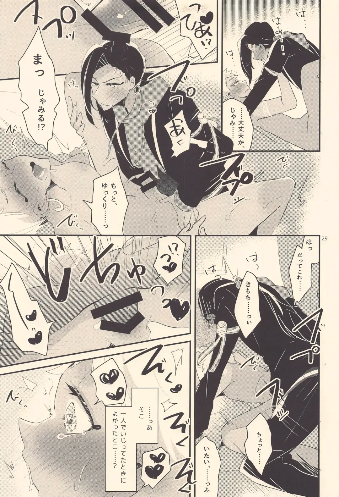 Kodomo Tetsugaku - kids philosophy Fhentai - Page 28