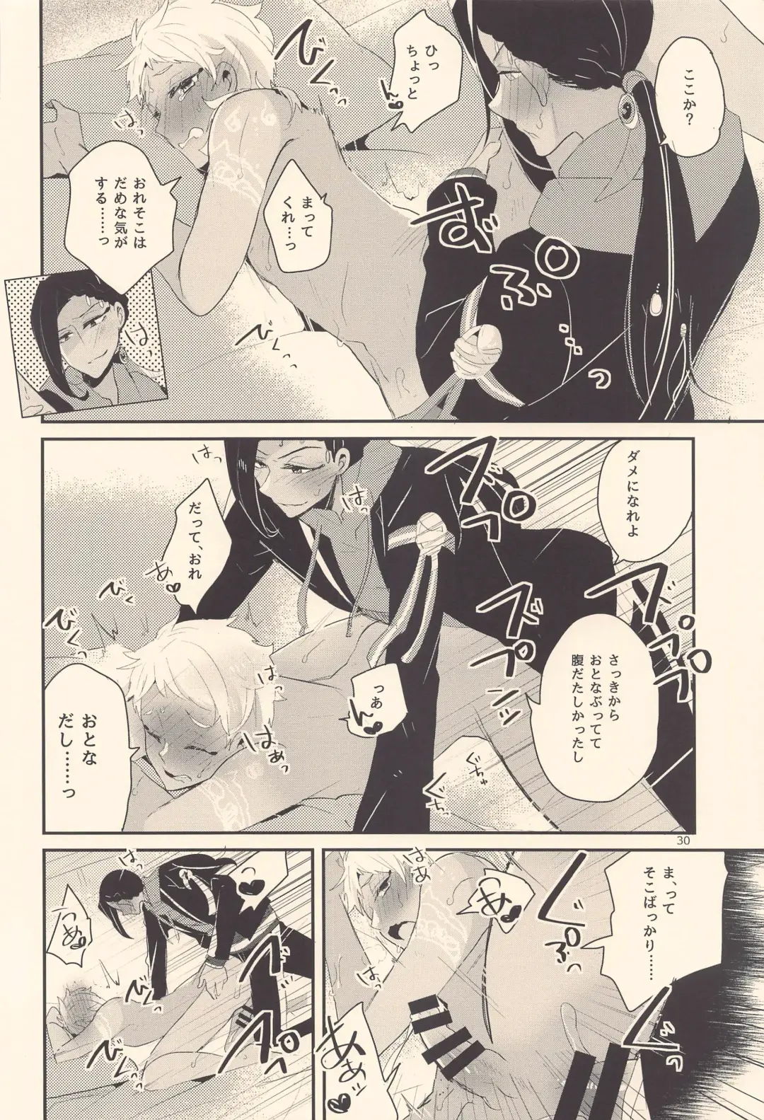 Kodomo Tetsugaku - kids philosophy Fhentai - Page 29