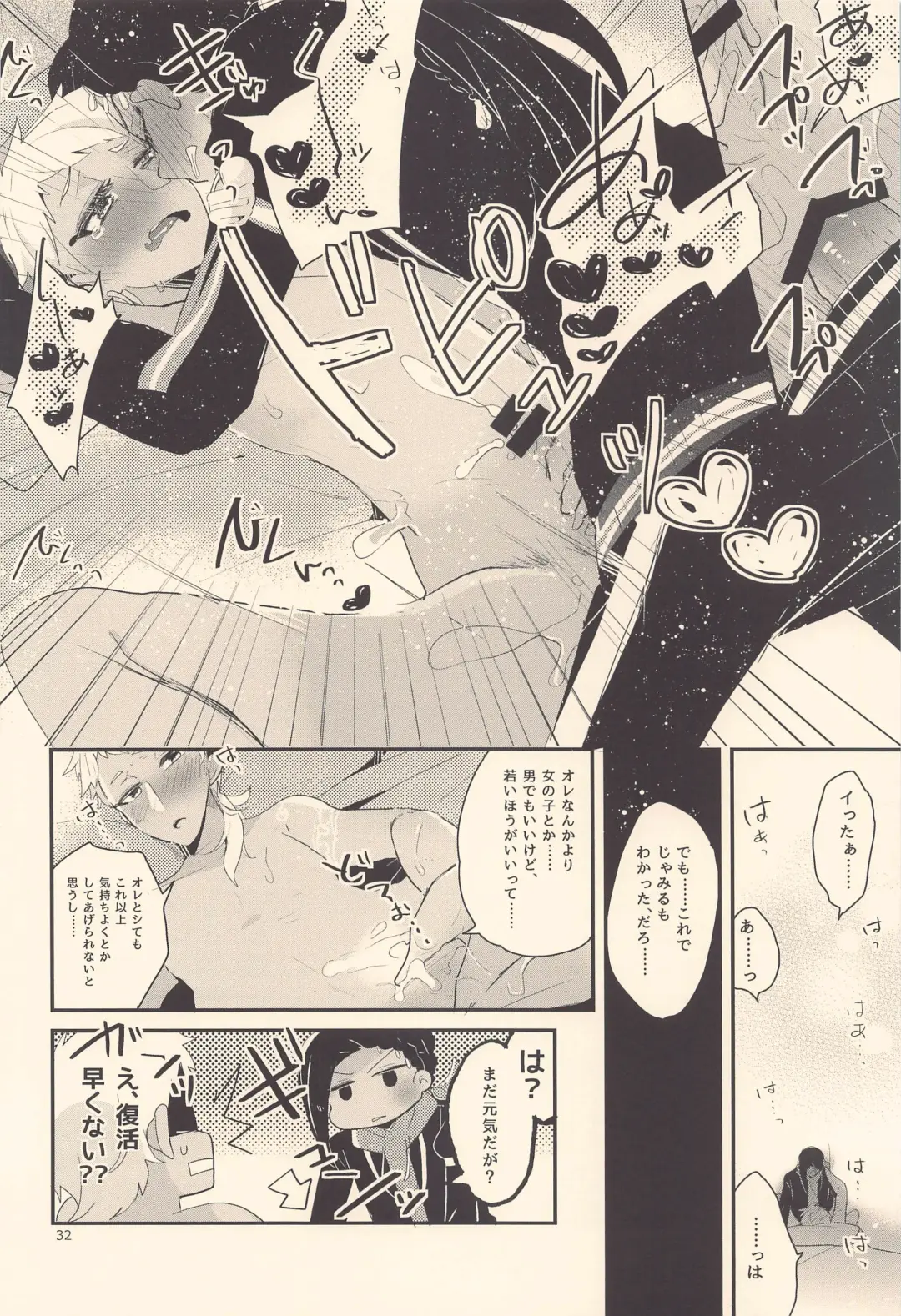 Kodomo Tetsugaku - kids philosophy Fhentai - Page 31