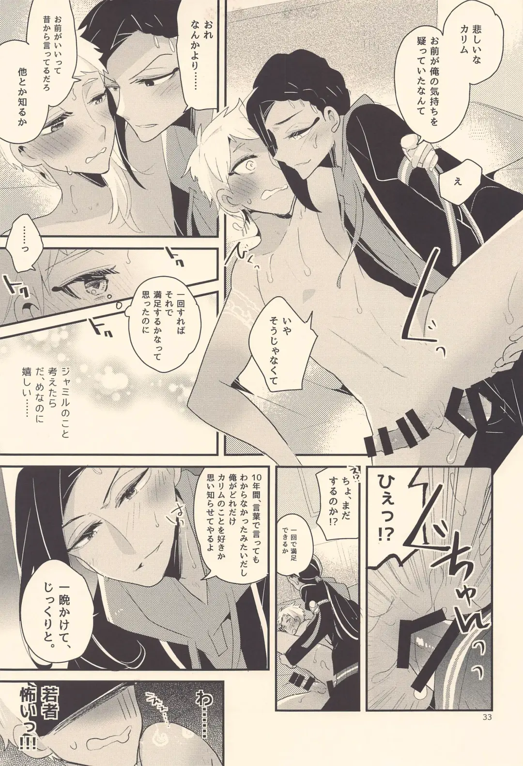 Kodomo Tetsugaku - kids philosophy Fhentai - Page 32