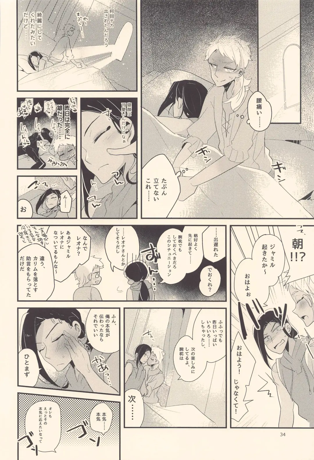 Kodomo Tetsugaku - kids philosophy Fhentai - Page 33