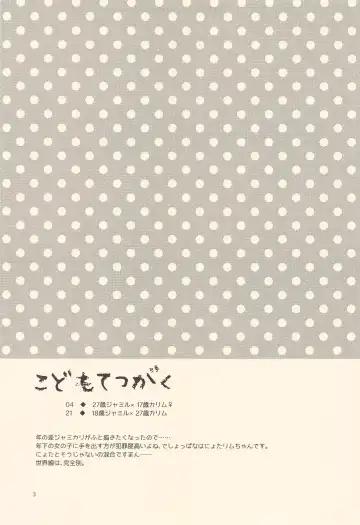 Kodomo Tetsugaku - kids philosophy Fhentai - Page 2