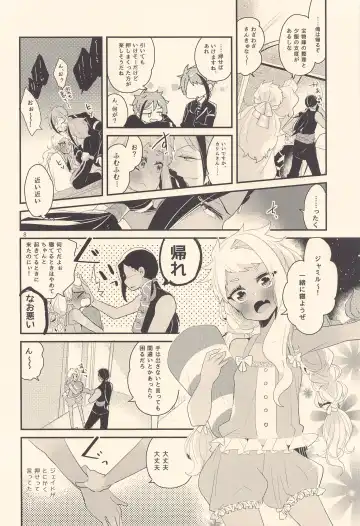 Kodomo Tetsugaku - kids philosophy Fhentai - Page 7