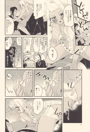 Kodomo Tetsugaku - kids philosophy Fhentai - Page 9