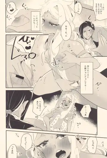 Kodomo Tetsugaku - kids philosophy Fhentai - Page 11