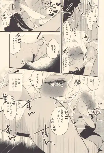 Kodomo Tetsugaku - kids philosophy Fhentai - Page 14