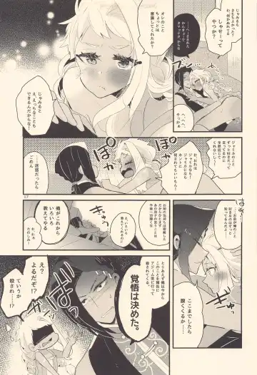 Kodomo Tetsugaku - kids philosophy Fhentai - Page 16