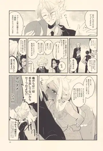 Kodomo Tetsugaku - kids philosophy Fhentai - Page 18