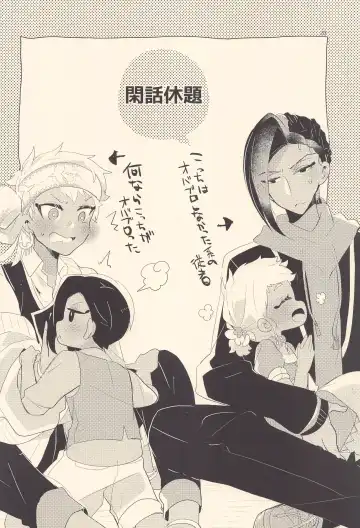 Kodomo Tetsugaku - kids philosophy Fhentai - Page 19