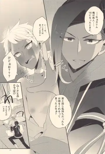 Kodomo Tetsugaku - kids philosophy Fhentai - Page 20