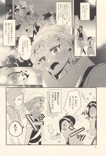 Kodomo Tetsugaku - kids philosophy Fhentai - Page 21