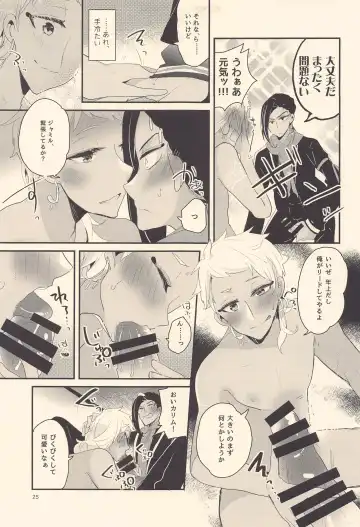 Kodomo Tetsugaku - kids philosophy Fhentai - Page 24