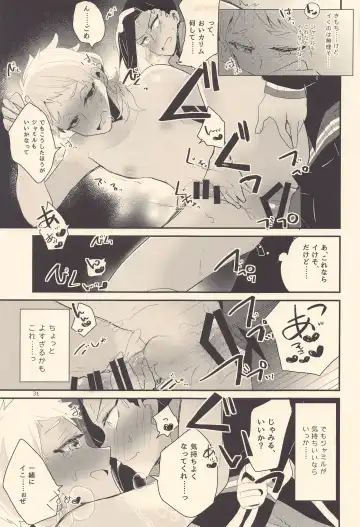 Kodomo Tetsugaku - kids philosophy Fhentai - Page 30