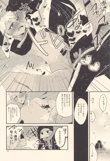 Kodomo Tetsugaku - kids philosophy Fhentai - Page 31