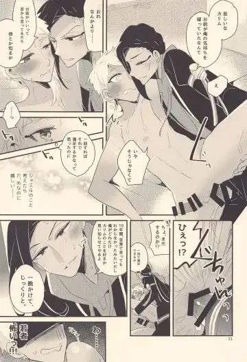 Kodomo Tetsugaku - kids philosophy Fhentai - Page 32