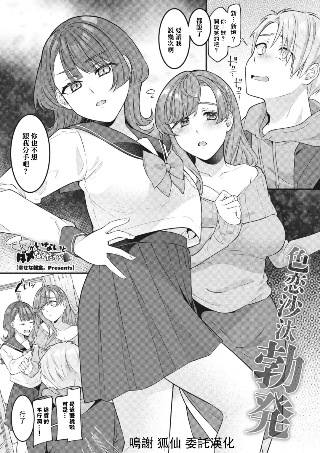 [Shiawase Na Choshoku.] Mama ga Inai to Dame nan dakara | 沒有媽媽的話我就辦不到啊 Fhentai - Page 1