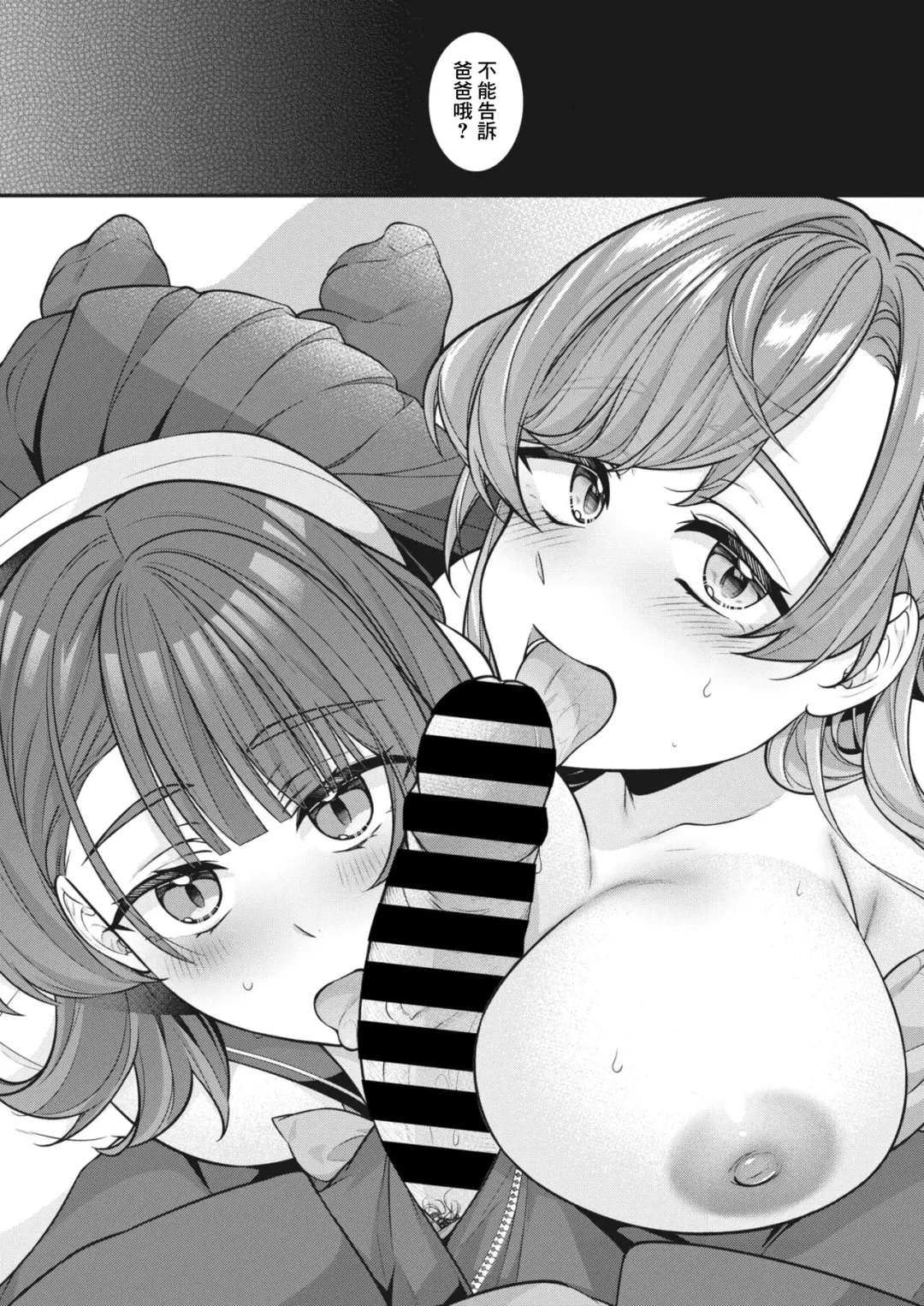 [Shiawase Na Choshoku.] Mama ga Inai to Dame nan dakara | 沒有媽媽的話我就辦不到啊 Fhentai - Page 10