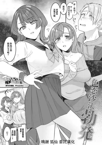 Read [Shiawase Na Choshoku.] Mama ga Inai to Dame nan dakara | 沒有媽媽的話我就辦不到啊 - Fhentai