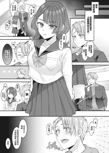 [Shiawase Na Choshoku.] Mama ga Inai to Dame nan dakara | 沒有媽媽的話我就辦不到啊 Fhentai - Page 3