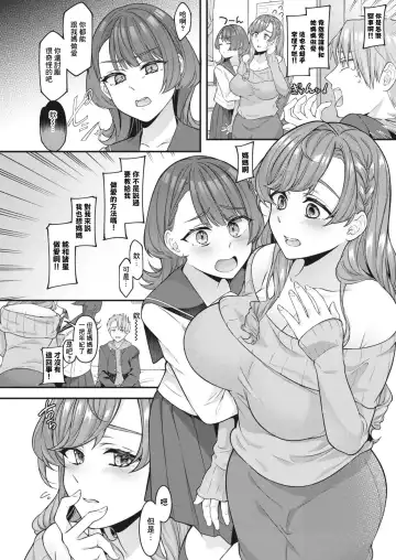 [Shiawase Na Choshoku.] Mama ga Inai to Dame nan dakara | 沒有媽媽的話我就辦不到啊 Fhentai - Page 4