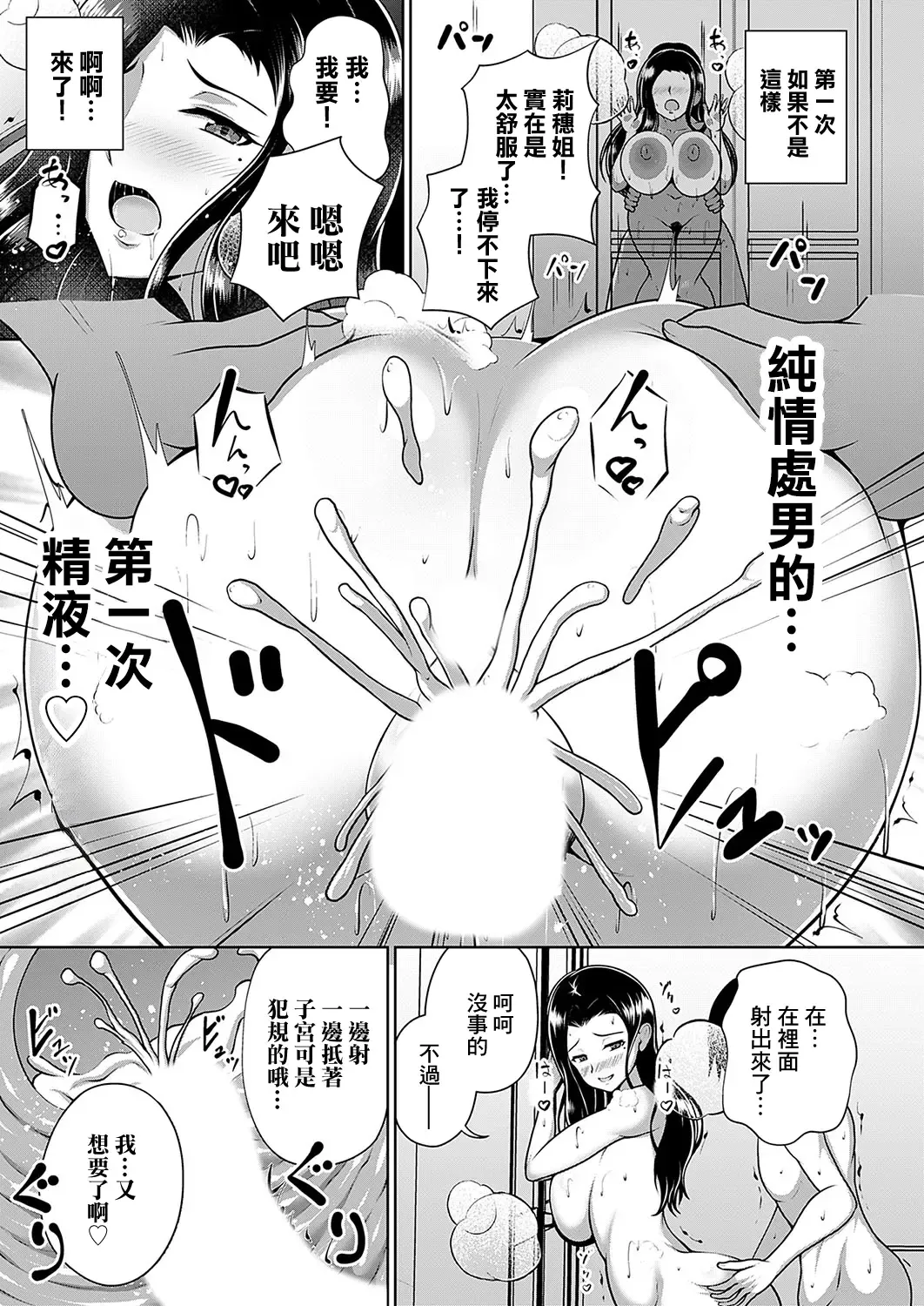 [Aokura Shou] Riho (45) Danna no Buka no Doutei Majime-kun, Itadakimasu Fhentai - Page 15