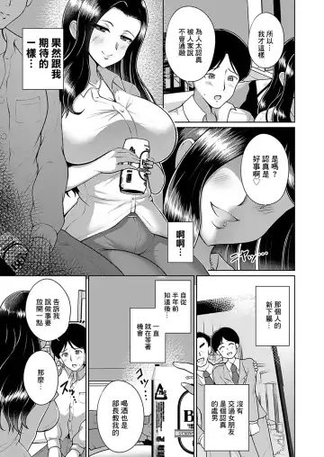 [Aokura Shou] Riho (45) Danna no Buka no Doutei Majime-kun, Itadakimasu Fhentai - Page 3