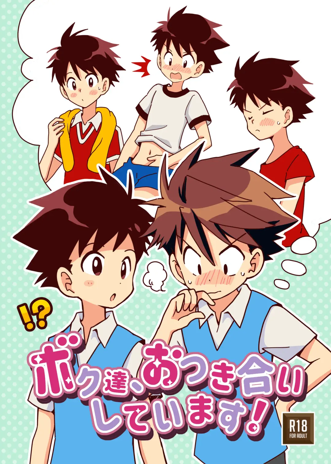 Boku-tachi, Otsukiai Shiteimasu! Fhentai - Page 1