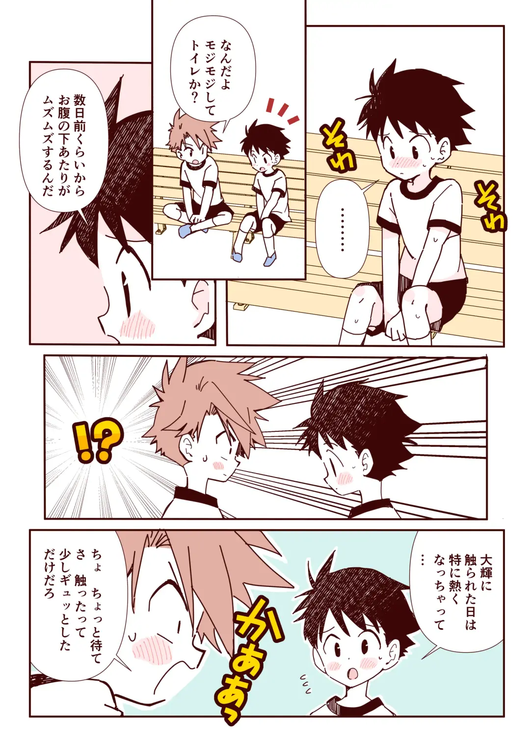 Boku-tachi, Otsukiai Shiteimasu! Fhentai - Page 3