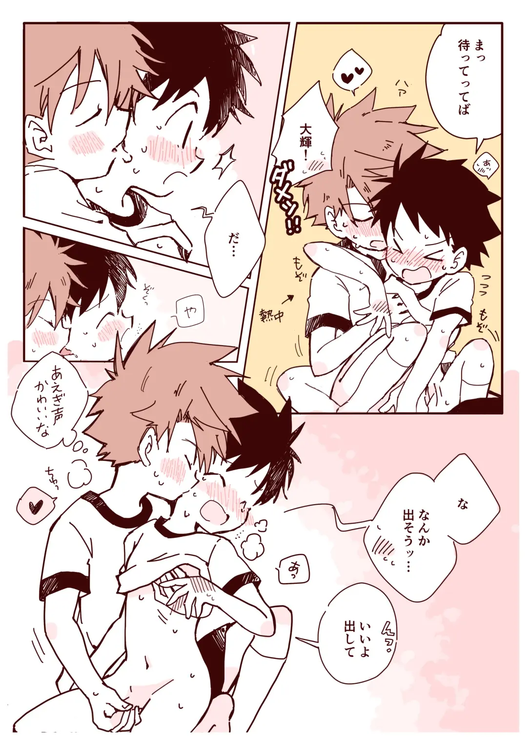 Boku-tachi, Otsukiai Shiteimasu! Fhentai - Page 13