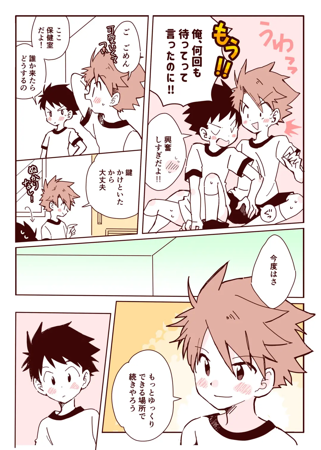 Boku-tachi, Otsukiai Shiteimasu! Fhentai - Page 15