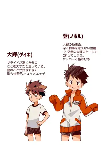 Boku-tachi, Otsukiai Shiteimasu! Fhentai - Page 2