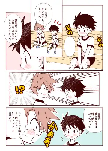 Boku-tachi, Otsukiai Shiteimasu! Fhentai - Page 3