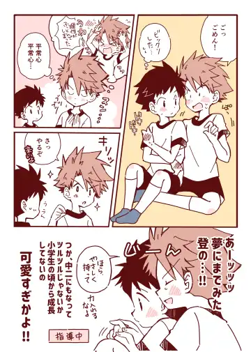 Boku-tachi, Otsukiai Shiteimasu! Fhentai - Page 9