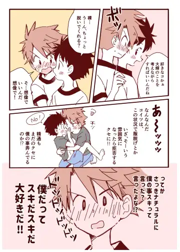 Boku-tachi, Otsukiai Shiteimasu! Fhentai - Page 11