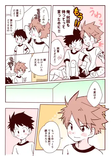 Boku-tachi, Otsukiai Shiteimasu! Fhentai - Page 15