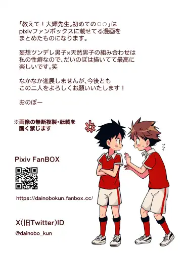 Boku-tachi, Otsukiai Shiteimasu! Fhentai - Page 17