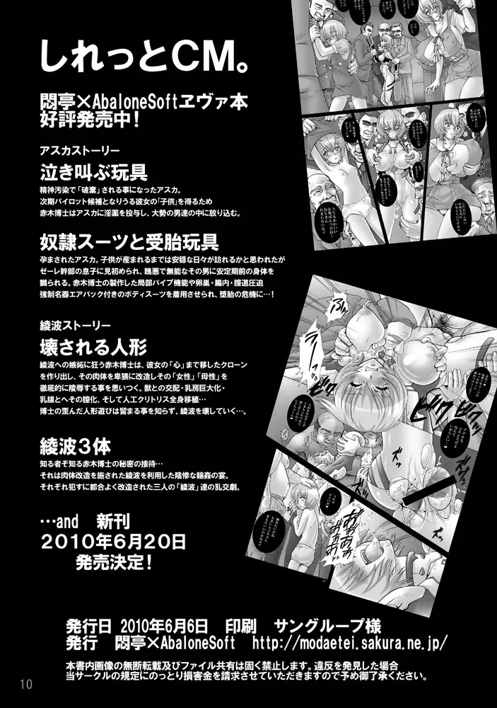 [Modaetei Anetarou - Modaetei Imojirou] Koushuu Jyutai Gangu Asuka Chinkasu Souji Volunteer Katsudouki Fhentai - Page 9