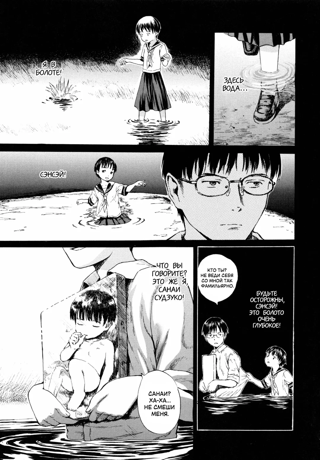 [Amagappa Shoujogun] Paradise Lost | Потерянный рай Fhentai - Page 21