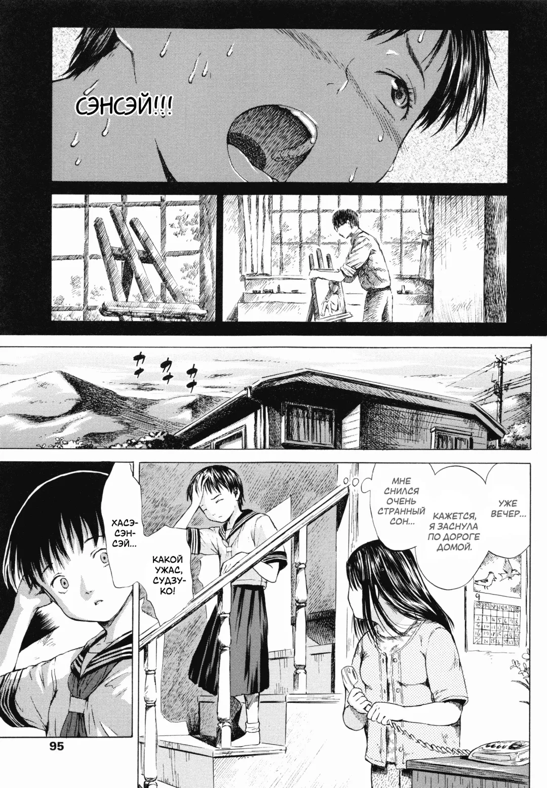 [Amagappa Shoujogun] Paradise Lost | Потерянный рай Fhentai - Page 23