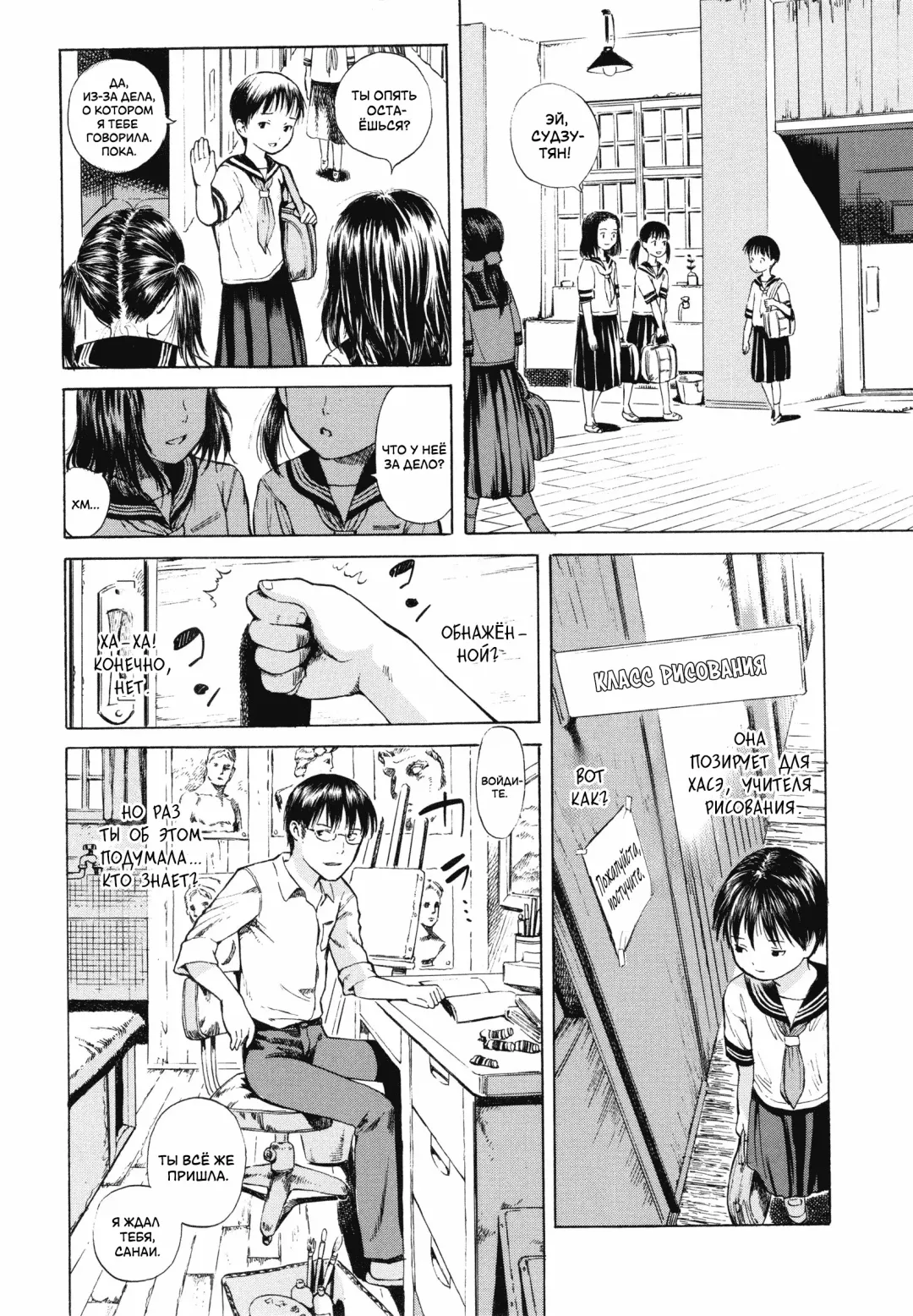 [Amagappa Shoujogun] Paradise Lost | Потерянный рай Fhentai - Page 6