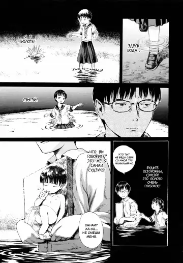 [Amagappa Shoujogun] Paradise Lost | Потерянный рай Fhentai - Page 21