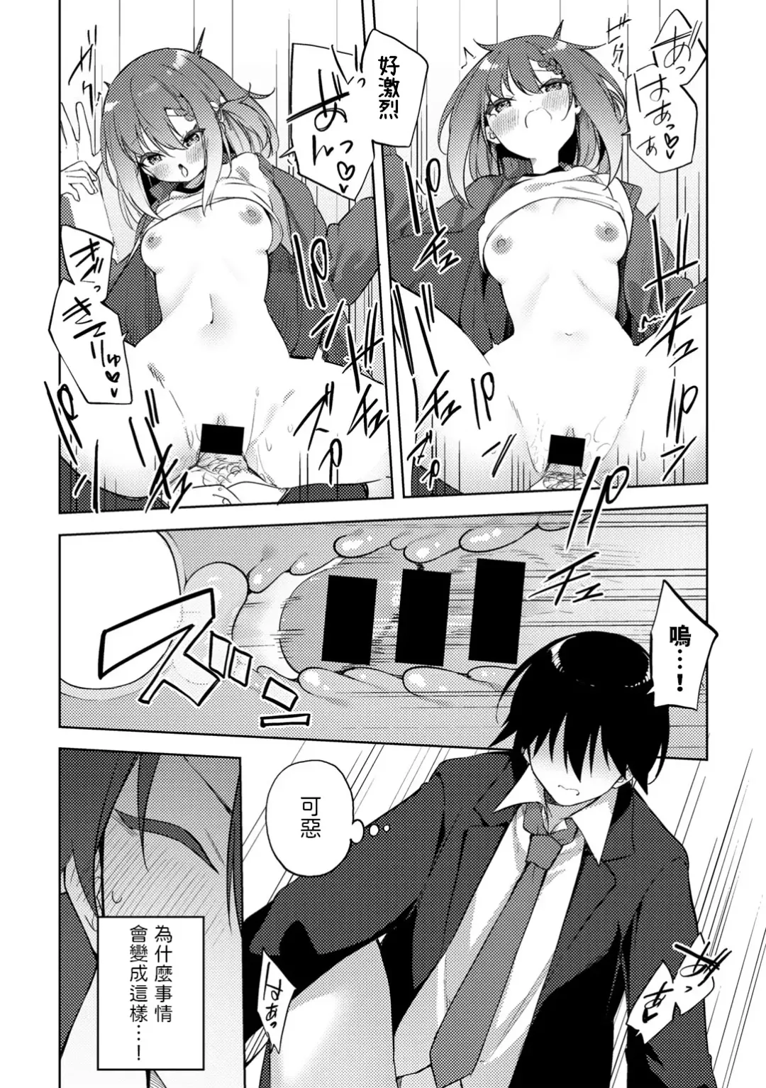 [Kanmuri] Najimi, Karami. Fhentai - Page 14