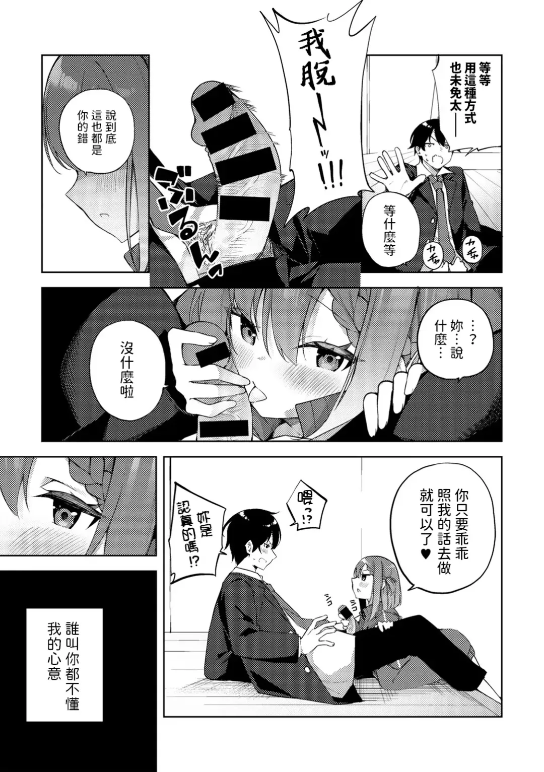 [Kanmuri] Najimi, Karami. Fhentai - Page 7