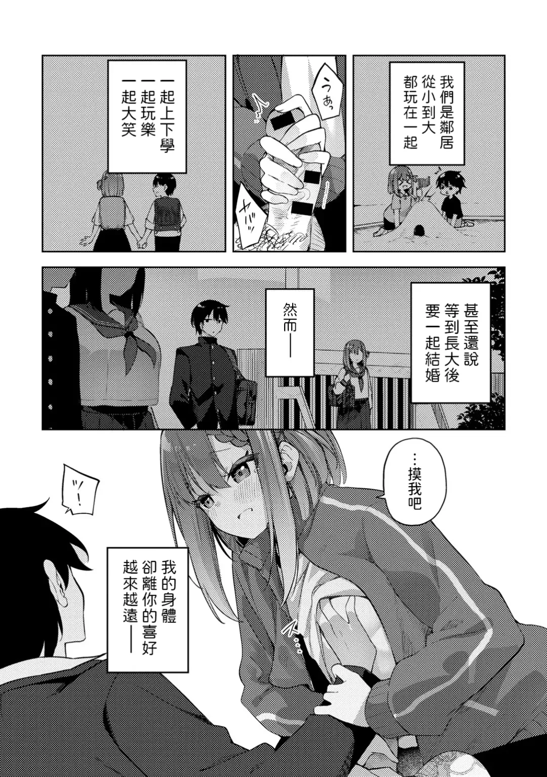 [Kanmuri] Najimi, Karami. Fhentai - Page 8