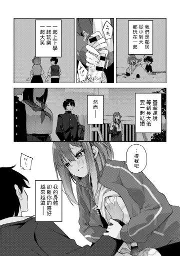 [Kanmuri] Najimi, Karami. Fhentai - Page 8