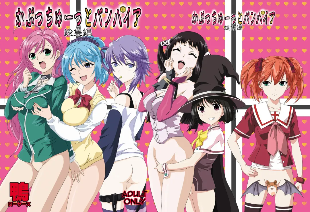 [Migiyori - Oobanburumai] Capucchuu to Vampire Soushuuhen Fhentai - Page 1