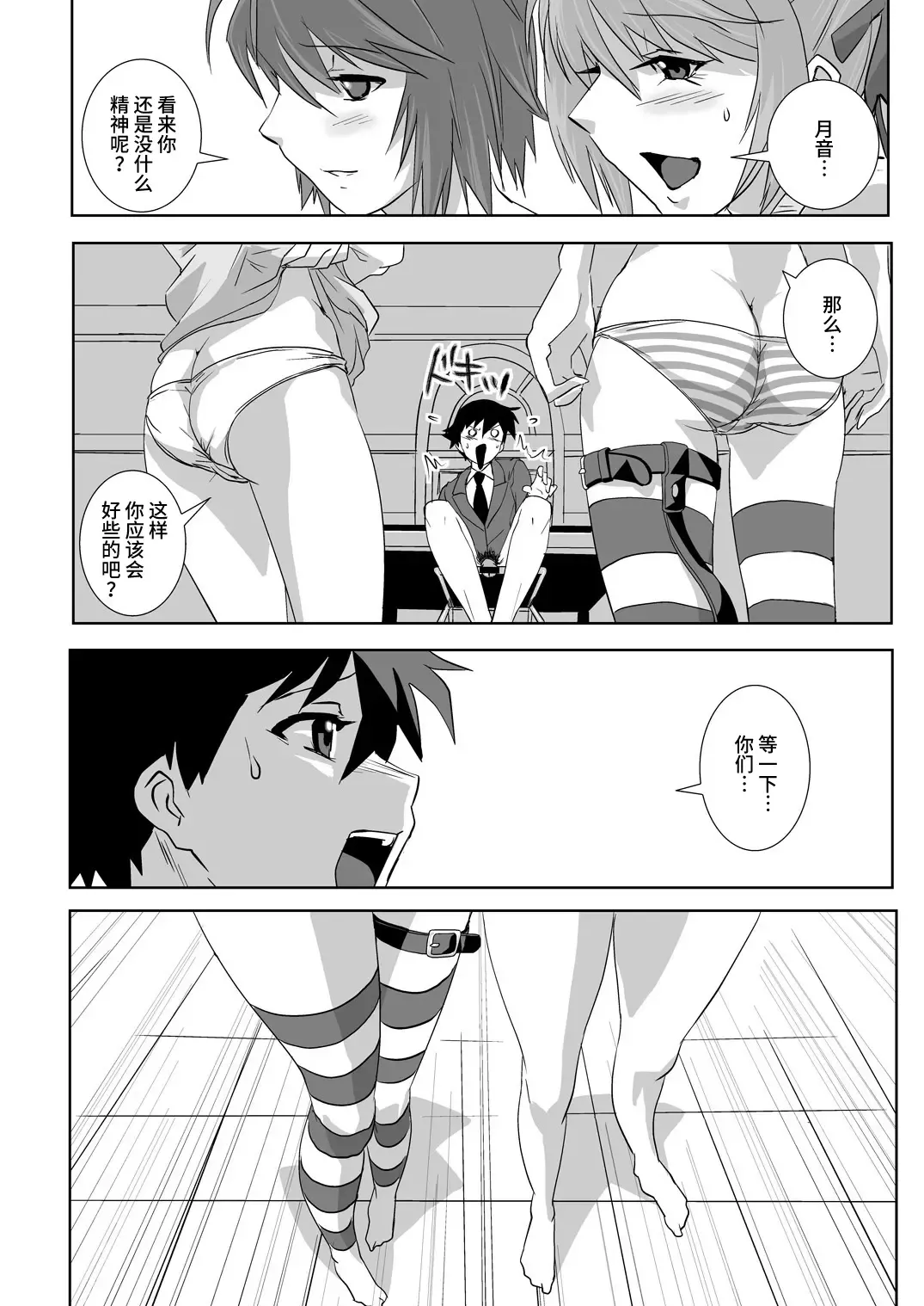 [Migiyori - Oobanburumai] Capucchuu to Vampire Soushuuhen Fhentai - Page 10