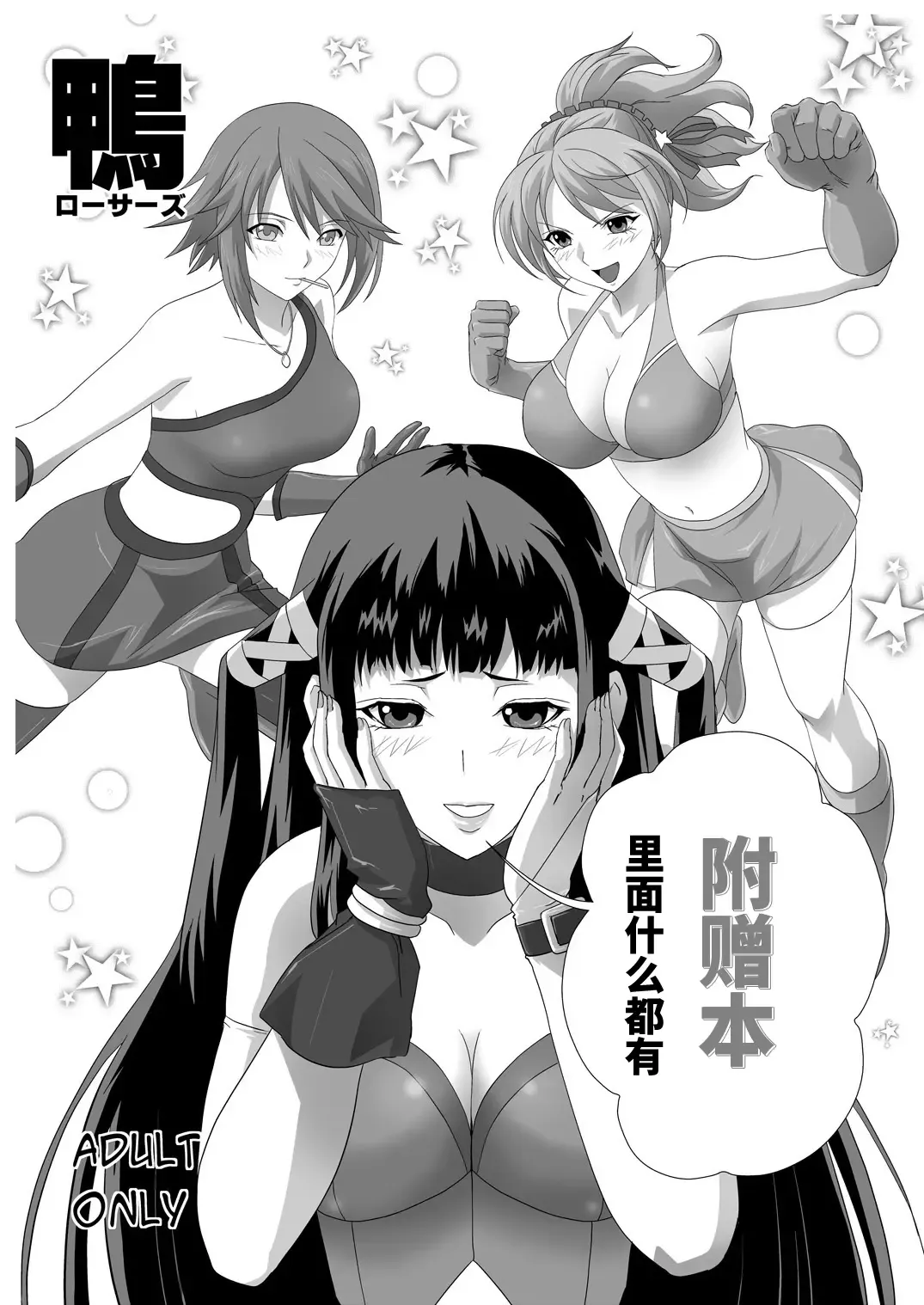 [Migiyori - Oobanburumai] Capucchuu to Vampire Soushuuhen Fhentai - Page 100