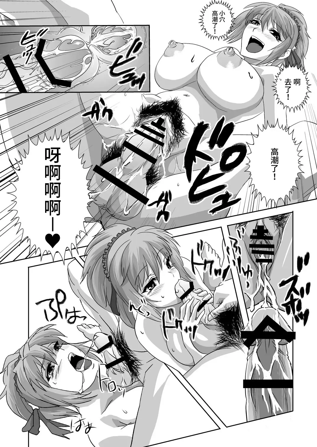 [Migiyori - Oobanburumai] Capucchuu to Vampire Soushuuhen Fhentai - Page 15