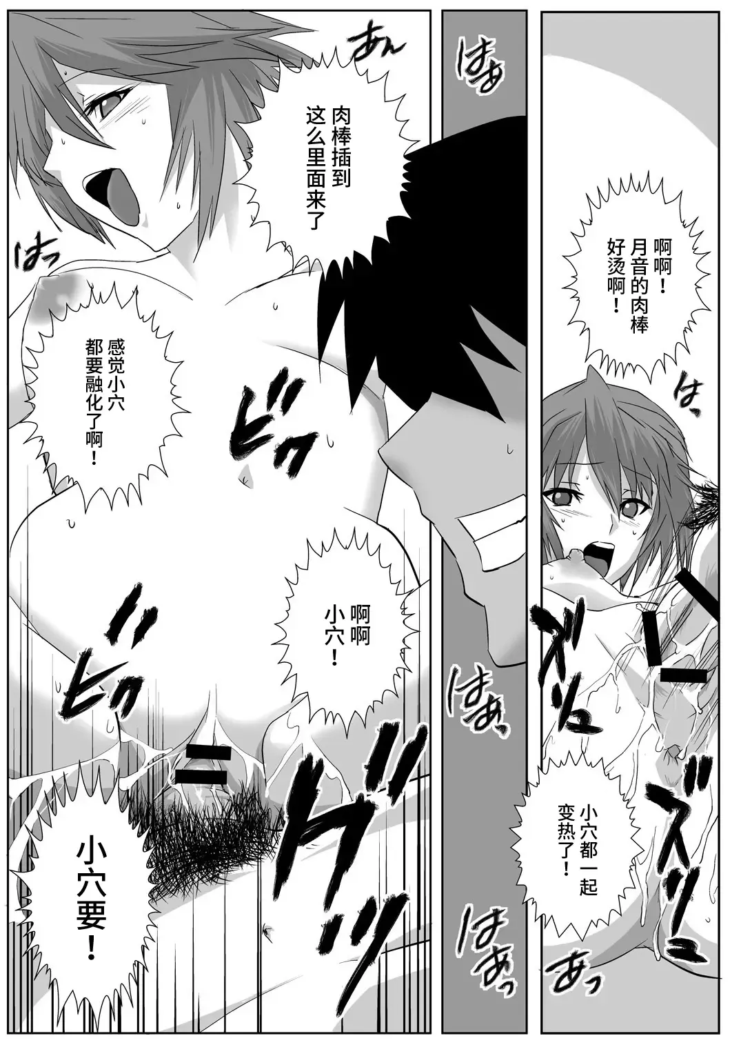 [Migiyori - Oobanburumai] Capucchuu to Vampire Soushuuhen Fhentai - Page 18